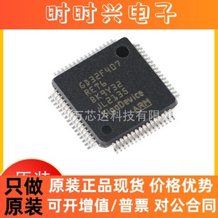 GD32F407RET6 LQFP64 全新原装现货 单片机 32位微控制器MCU集成