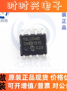 全新原装 93LC56B-I/SN 93LC56BI 贴片 SOP-8 存储器IC 芯片