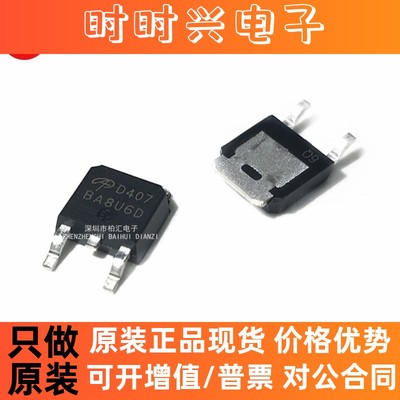 全新原装ADO407 D407 场效应MOS管P沟道 贴片TO252 12A 60V直拍
