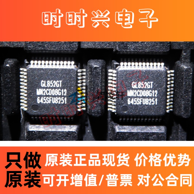 全新原装 GL852GT-MNG12 丝印 GL852GT QFP-48 USB控制器芯片