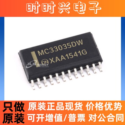 全新原装正品 MC33035DWR2G MC33035DWR 封装SOP-24 驱动控制器