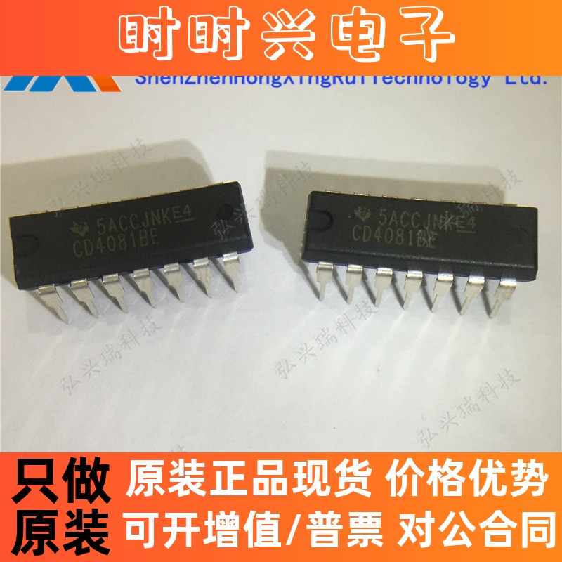 CD4081BE 原装 TI/  逻辑控制器 DIP-14 与门 四门2输入