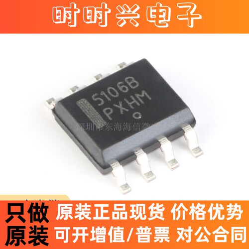 原装正品 NCP5106BDR2G SOIC-8 N沟道 MOSFET/IGBT驱动器芯片