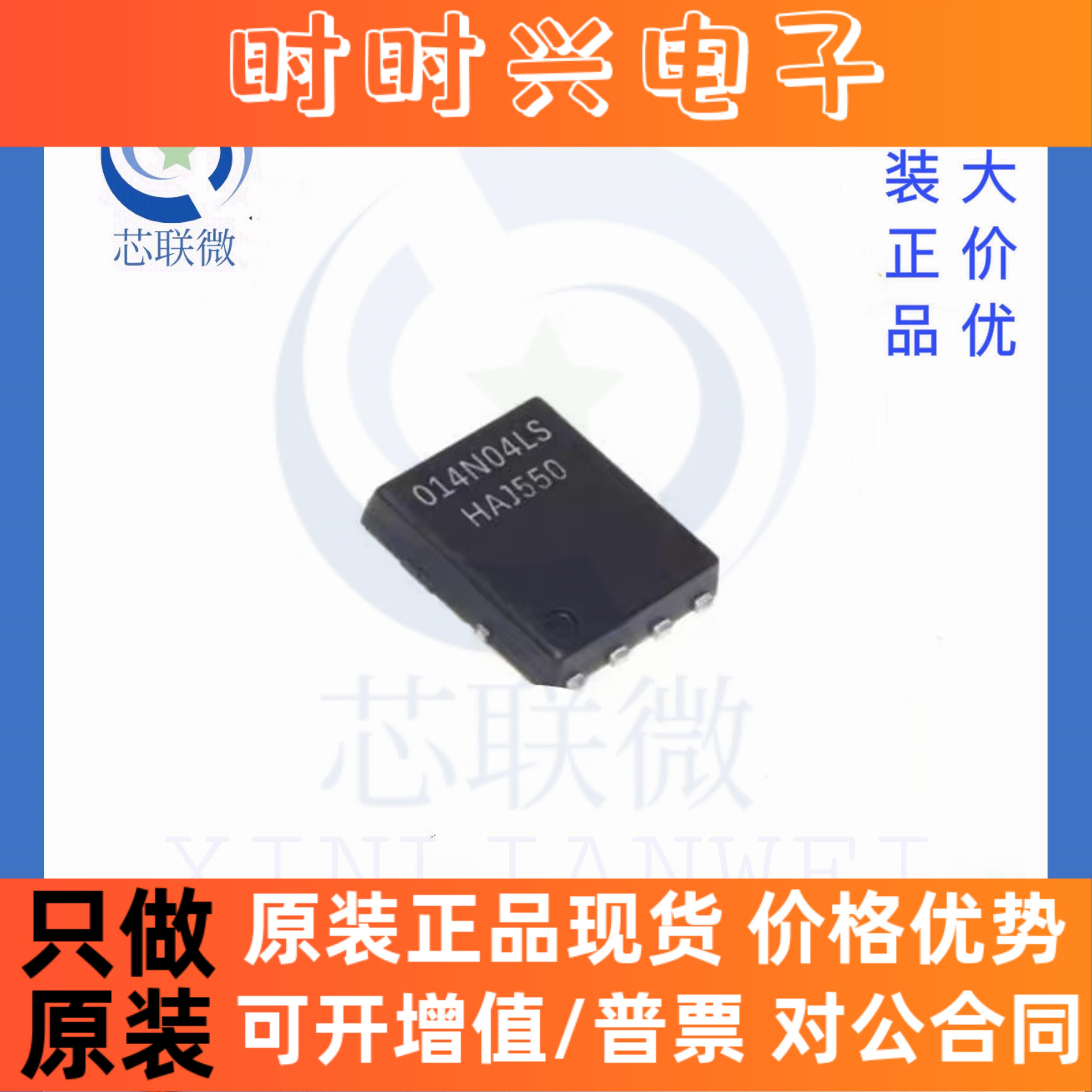 BSC014N04LS 010NE2LS 042N03MSG 016N06NS 047N08NS3G 012N06NS