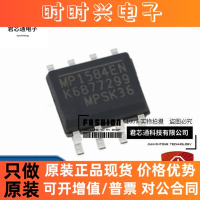 正品原装 MP1584EN-LF-Z 开关稳压器 3A 1.5MHz 28V Nonsync Buck