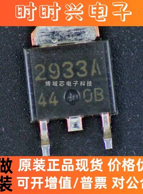 全新原装 瑞萨 型号:UPC2933AT-E1-AZ 丝印:2933A 封装:TO-252