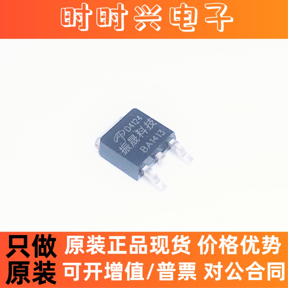 全新进口原装 AOD4124 D4124 TO-252 MOS场效应管 现货可直拍