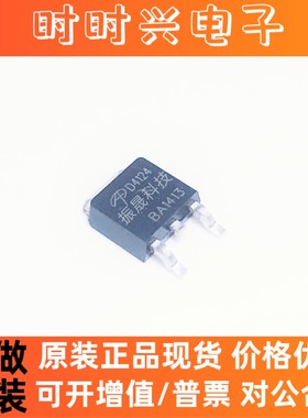 全新进口原装 AOD4124 D4124 TO-252 MOS场效应管 现货可直拍