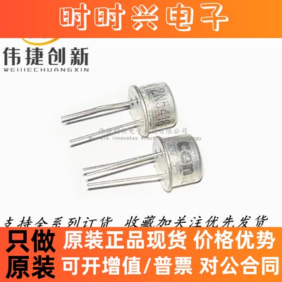 全新进口 2N5416 ST/CEN300V1A 三端PNP 双极晶体三极管 小功率