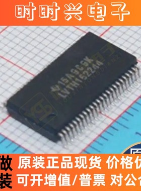 新原装SN74LVTH162244DLR  SN74AHC16240DGVR SN74ALVC16244ADLR