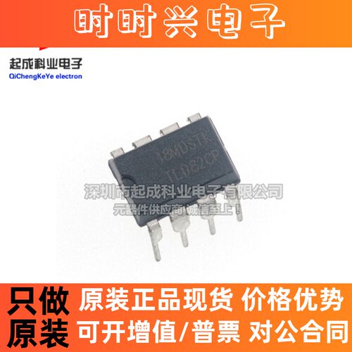 TL082CP 高速双数 运算放大器 DIP8全新原装IC 直插 缓冲器 线性