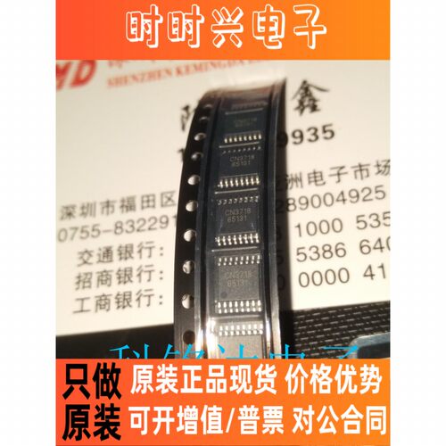 CN3718 CN TSSOP16充电IC 原装进口现货 实物拍摄 假一赔十