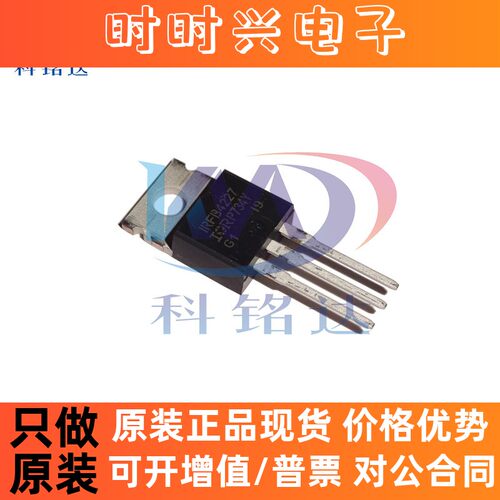 全新原装IR IRFB4227PBF TO-220 IRFB4227 实物拍摄 假一赔十