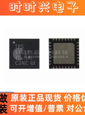 TPS51631RSMR VQFN-32 全新原装 控制器芯片IC电子元器件51631RSM