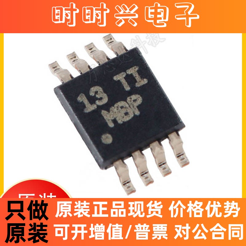 LM2904DGKR封装SOT23-5 双运算放大芯片 TI德州仪器 电子元器件