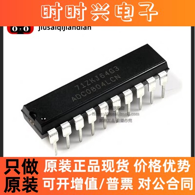 全新原装 ADC0804LCN ADC0804 封装DIP 8位 模数转换器芯片