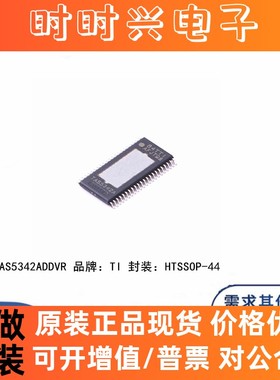 全新原装 TAS5342ADDVR HTSSOP-44 TAS5342A 音频功率放大器芯片