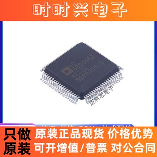 全新原装 AD6620ASZ AD6620 封装QFP80 数字信号处理器 现货芯片