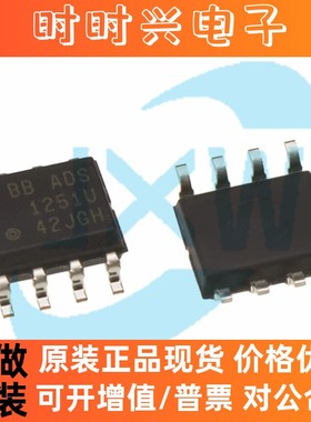 1251U ADS1251U/2K5 模数转换器 ADC IC芯片 SPI接口 SOIC-8 原装