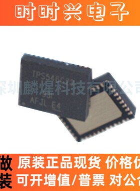 原装正品 TPS546C23RVFR 封装LQFN40 TPS546C23 开关稳压器IC