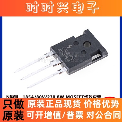 原装正品 直插 HYG032N08NS1W TO-247 80V/185A MOSFET场效应管