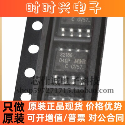 IRS2186 IRS2186S S2186 全新电源管理芯片 SOP-8 现货
