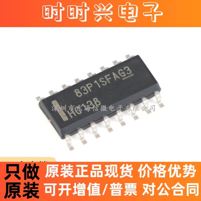 原装 SN74HC138DR SN74HC138PWR SN74HC138N 解码器/多路解复用器