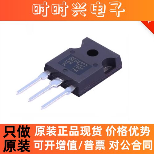 IRFP4227PBF TO-247(AC) N沟道200V/65A MOSFET场效应管 进口原装