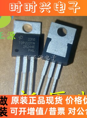 TOP223YN TOP223Y 直插TO-220 液晶电源管理芯片 全新原装 现货