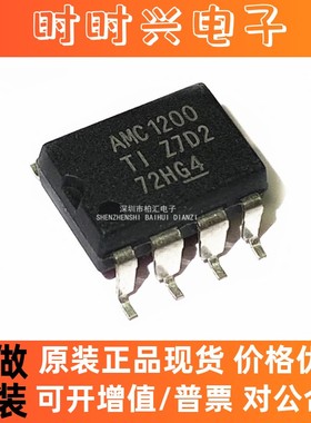 全新原装 AMC1200SDUBR AMC1200SD AMC1200 进口隔离放大器直拍