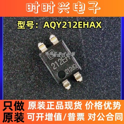 全新原装 PANASONIC 型号:AQY212EHAX 丝印:212EH 封装:SOP-4