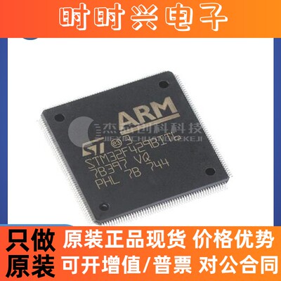 STM32F429BIT6 LQFP-208 全新原装 32位微控制器MCU芯片IC429BIT6