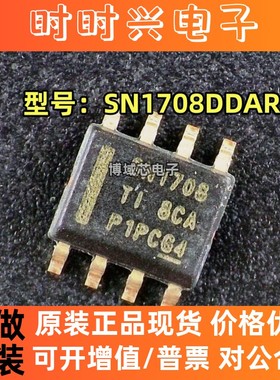 全新原装   型号:SN1708DDAR 丝印:SN1708 封装:SOP8