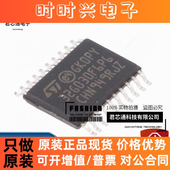 STM32G030F6P6 TSSOP20 ST(意法半导体) 全新原装现货 一站式配单