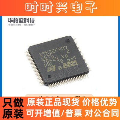 STM32F207IGT6封装 LQFP176 ST微控制器MCU单片机现货贴片芯片IC