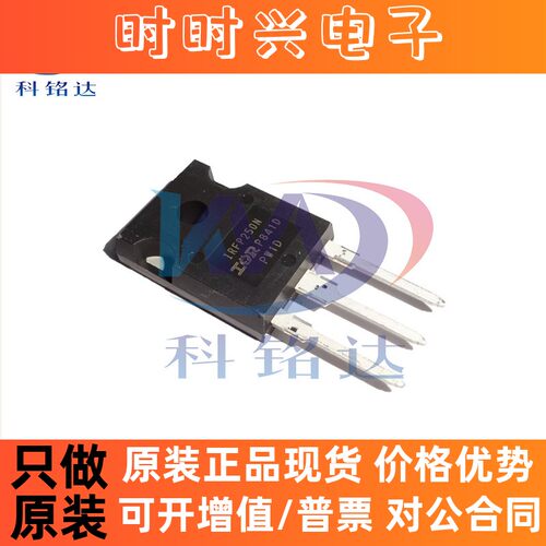 全新原装IR/INF IRFP250NPBF TO-247 IRFP250N 实物拍摄 假一赔十