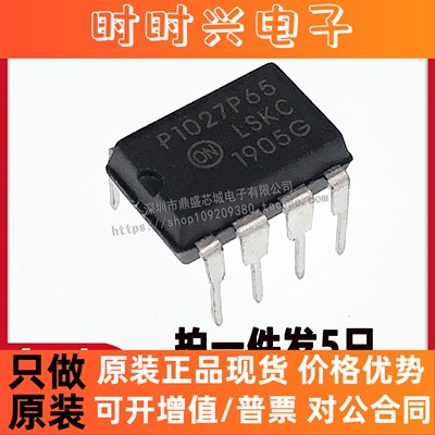 【5只】全新原装 P1027P65 NCP1027P65 液晶电源管理芯片 DIP-7