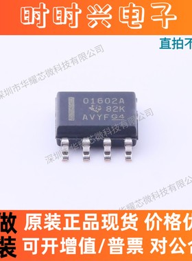 OPA1602AIDR 全新原装 丝印O1602A 音频放大器 封装SOP-8