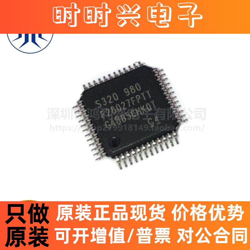 TMS320F28027FPTT LQFP-48 32位微控制器-MCU 芯片 全新原装