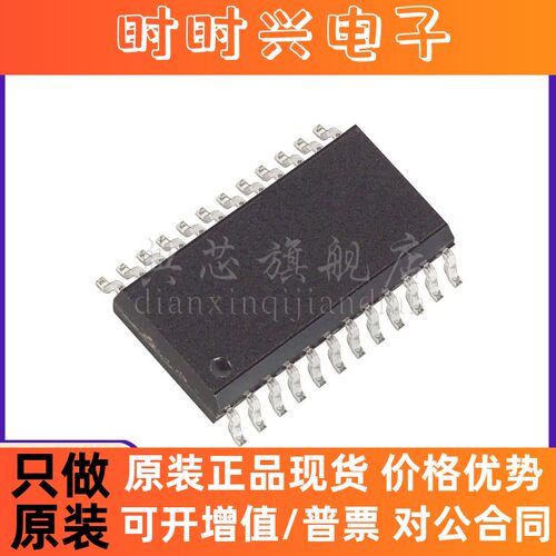 典芯 MAX7219CWG MAX7219EWG SOP-24宽体 显示驱动器 全新原装
