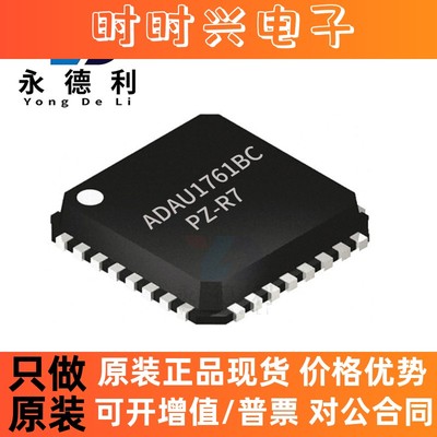 ADAU1761BCPZ-R7 LFCSP-32数据转换器IC 音频接口芯片