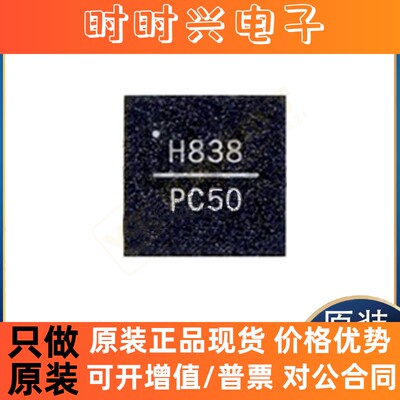 原装正品HMC838LP6CETR FT232BL EN2340QI UPC2708T-E3 UPC2708T