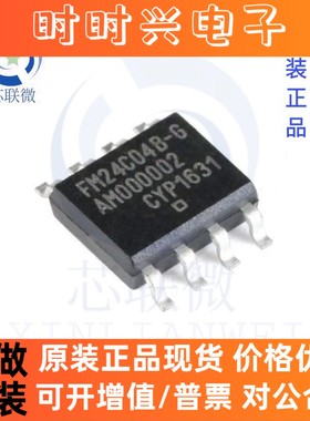全新原装 FM24C04B-GTR 丝印 FM24C04B-G 贴片 SOP-8 储存器芯片