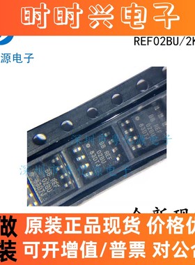 REF02BU/2K5 REF02BU 封装SOP-8 REF02AU 精密电压基准 全新原装