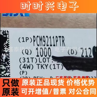 PCM9211PTR全新原装现货一款音频转换芯片PCM9211PTR