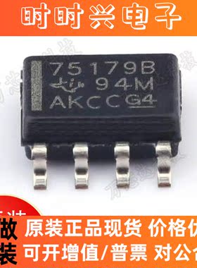 全新 SN75179BD 数模转换器IC 原装正品TI 正品集成电路IC