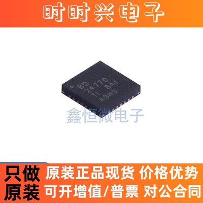 全新原装BQ24770RUYR 丝印BQ24770 封装WQFN-28 电池电源管理芯片