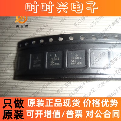 全新原装正品 ISL6364CRZ ISL6364 笔记本电源芯片 封装QFN48现货