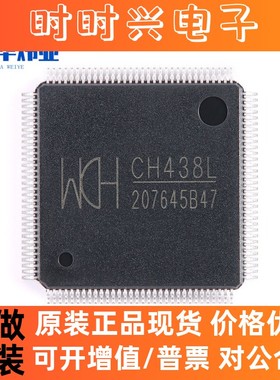 全新原装现货 CH438L 封装LQFP-128 八串口芯片 八UART芯片IC
