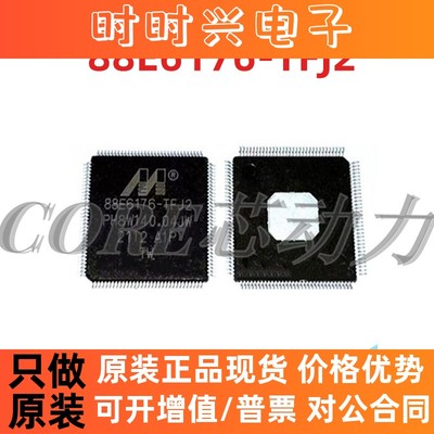 全新原装 88E6176-A1-TFJ2I000 丝印88E6176-TFJ2 以太网芯片 QFP